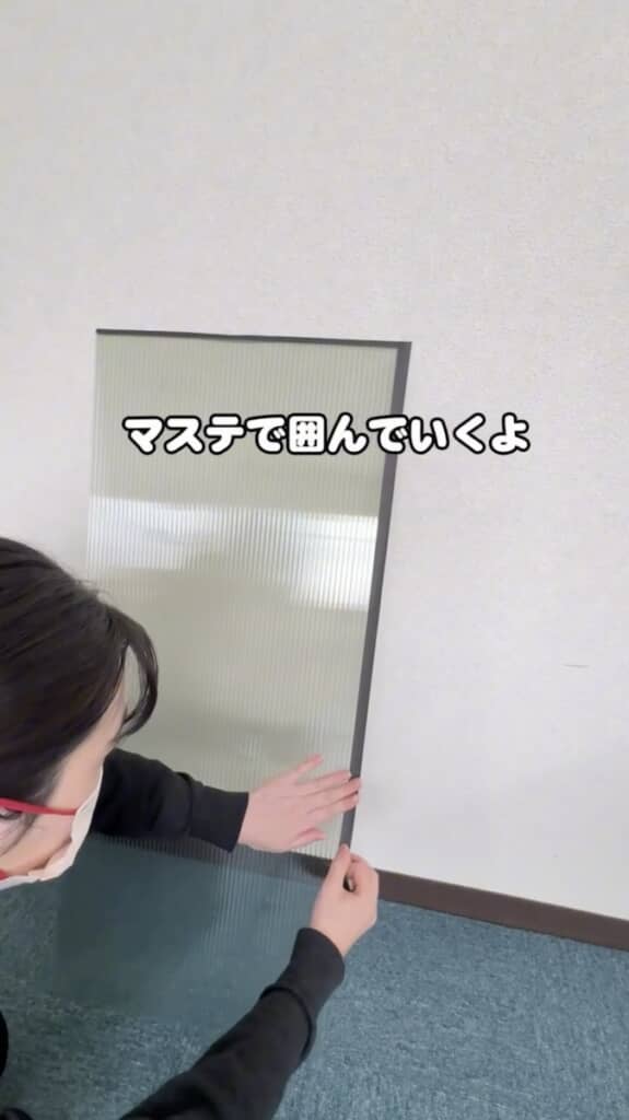 マスキングテープでふちを囲みます