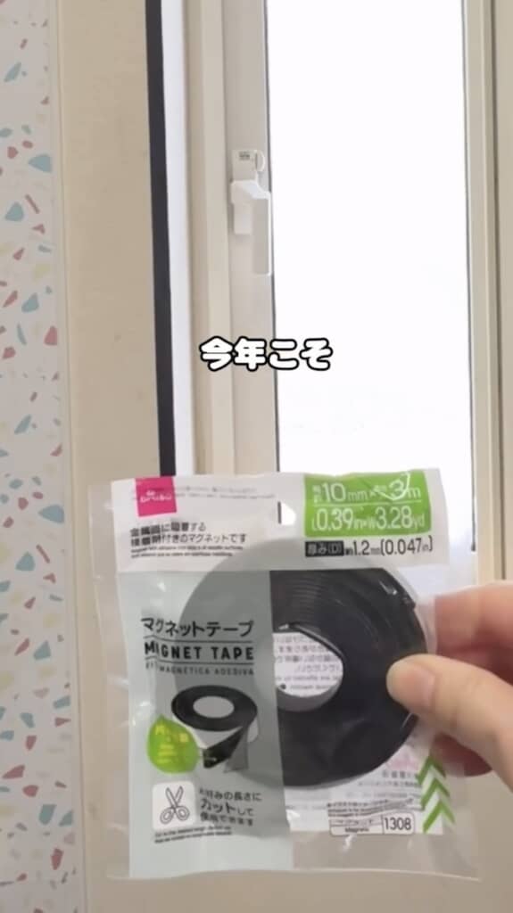 シートの接着にはダイソーのマグネットテープを使用