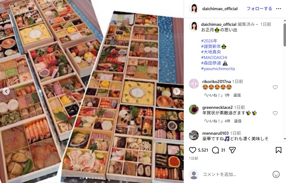 大地真央の豪華絢爛なお正月