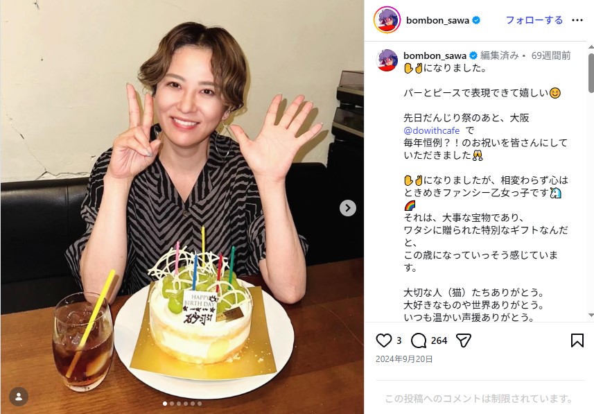 鈴木砂羽のダイエットビフォーアフター