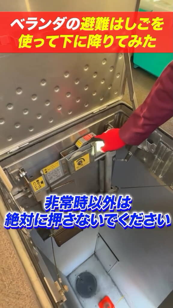 畳まれたはしごのところにレバー