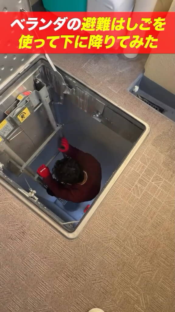 ……そのまま降りていく