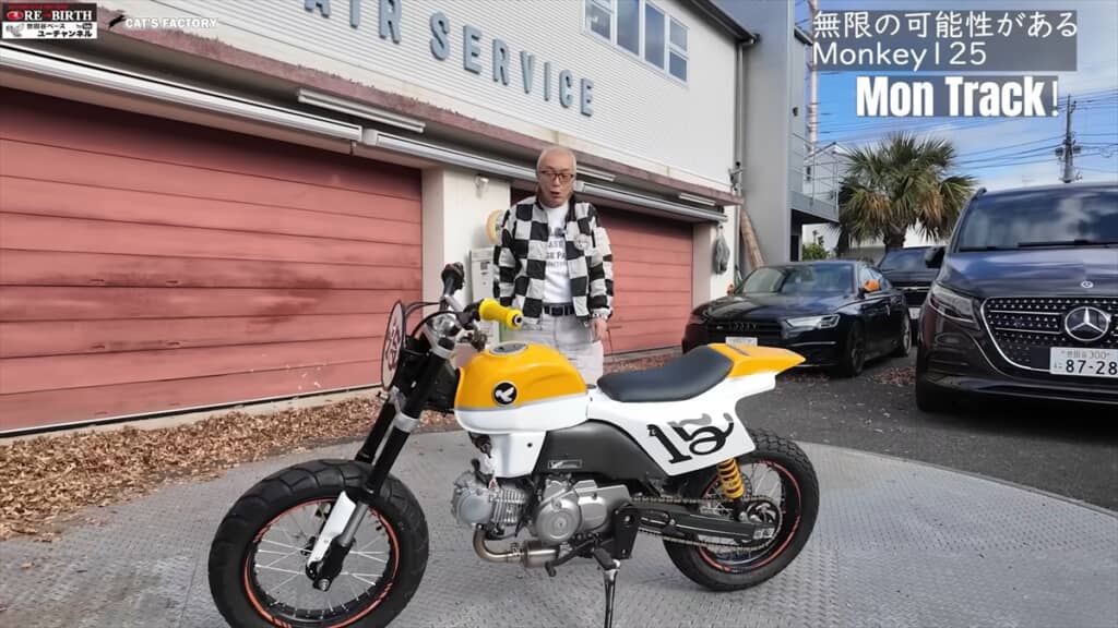 所ジョージが絶賛したモンキー125のカスタム車両
