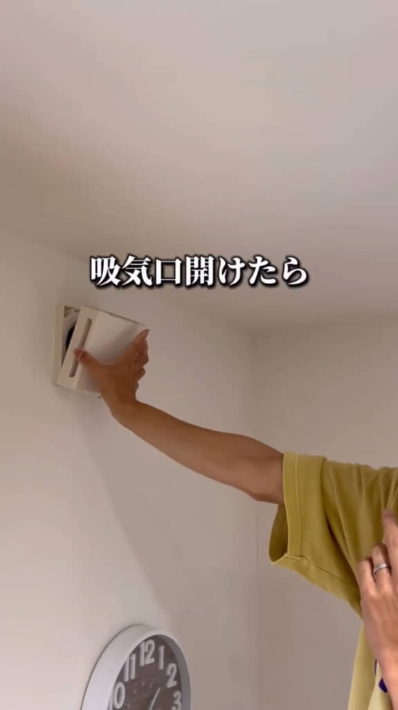 2階の吸気口のカバーを外してみたら……