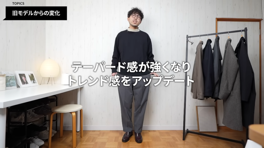 全体のシルエットを見せながら、変更後のうれしいポイントを解説