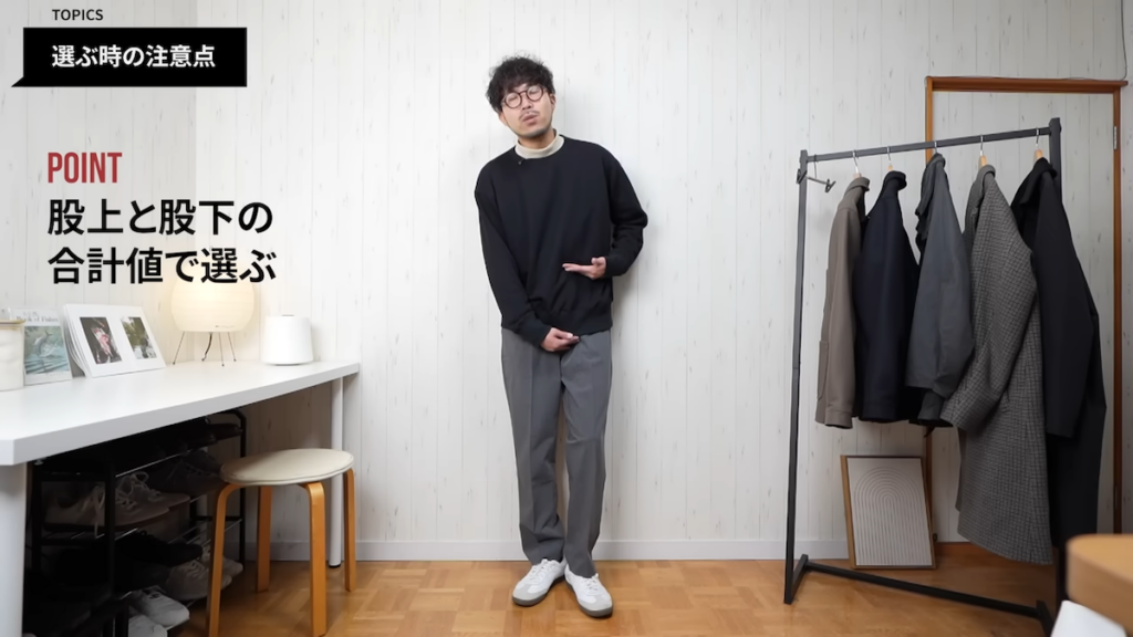 サイズの選び方について解説