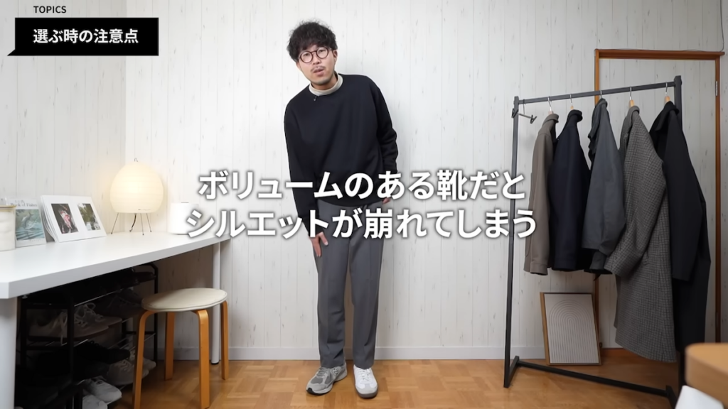 靴による見え方の違いを解説