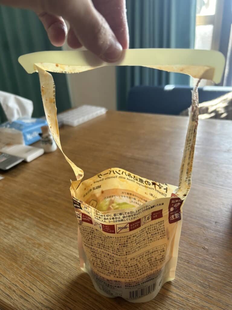 持ち運びに適してしまったパッケージ