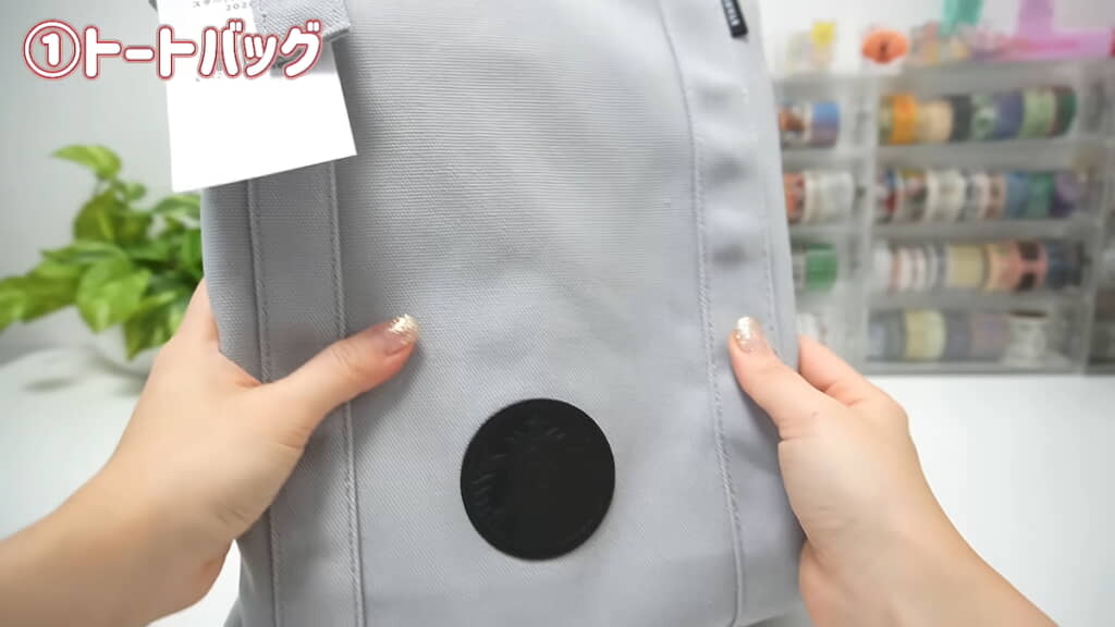 箱の中にはスタバ特製のトートバッグ