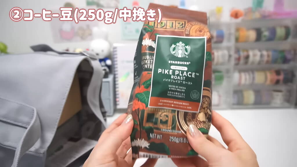 250グラムのコーヒー豆