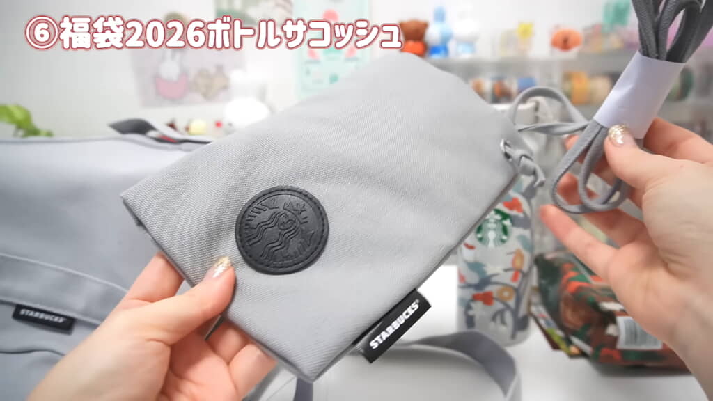ボトルを肩から下げられるスタバ特製サコッシュ