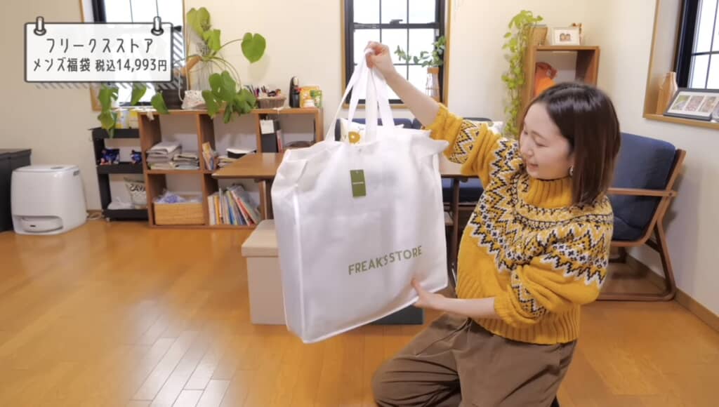 フリークスストアの福袋開封