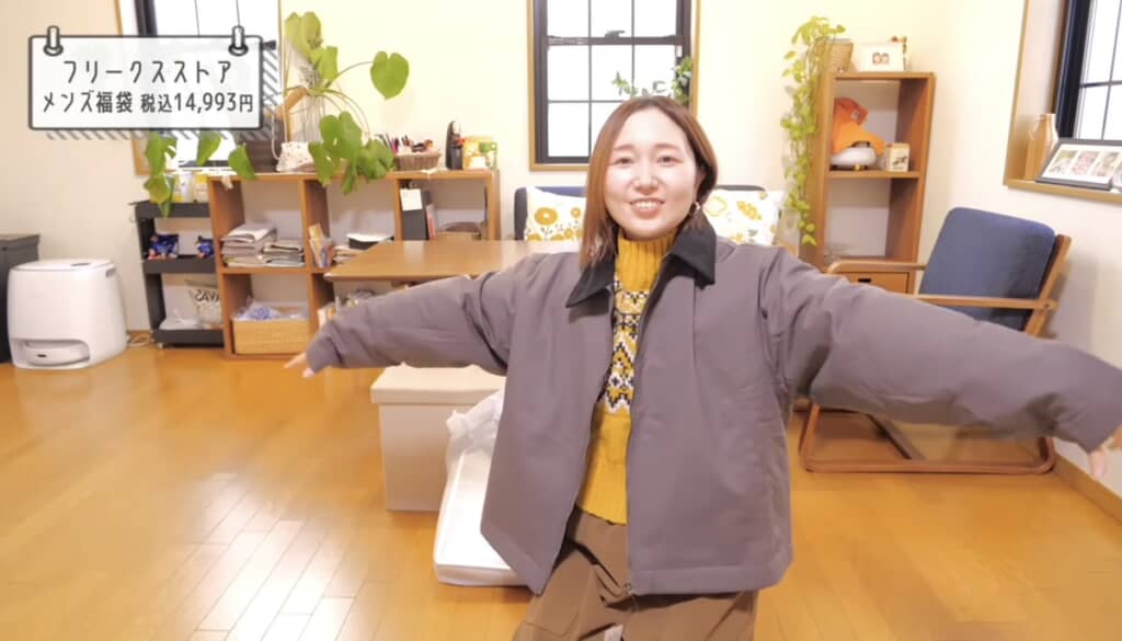 フリークスストアの福袋開封