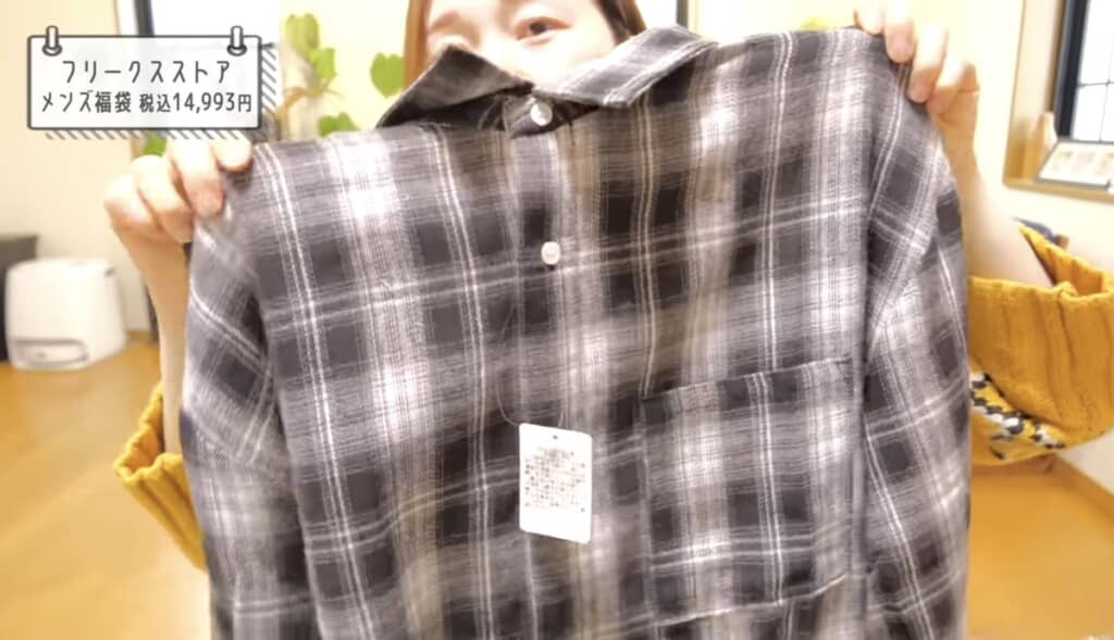 フリークスストアの福袋開封