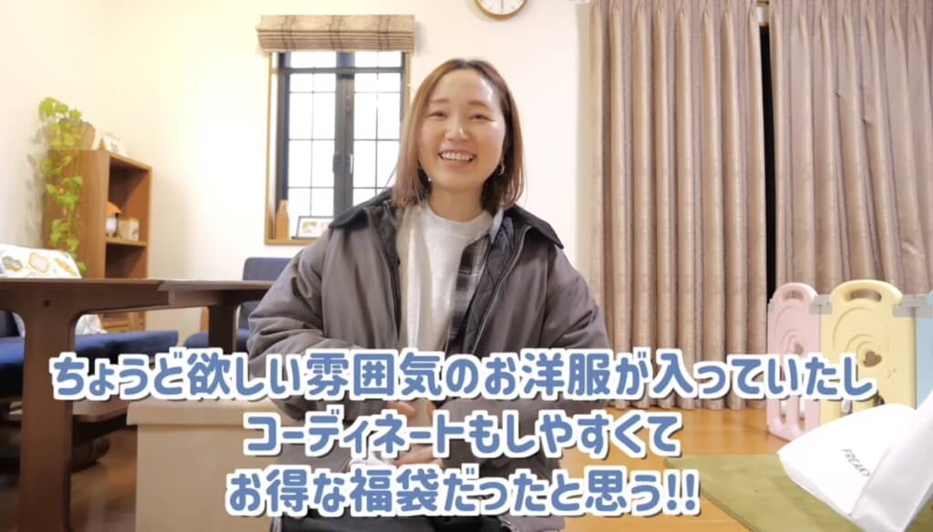 フリークスストアの福袋開封