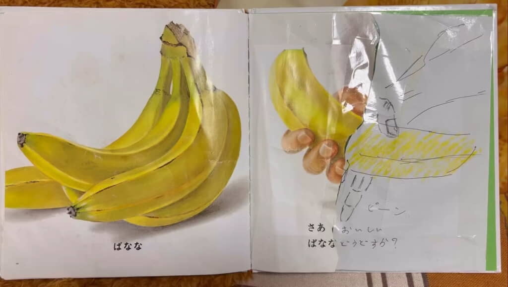 破れたページはパパが描いてくれました！