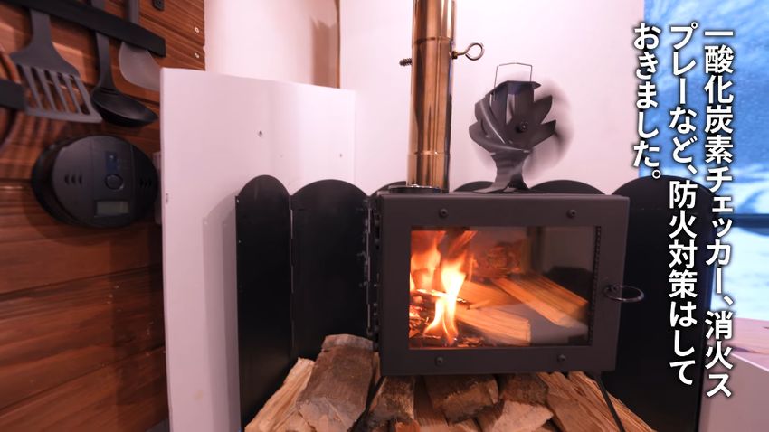 一酸化炭素チェッカーや消化スプレーなども用意してある