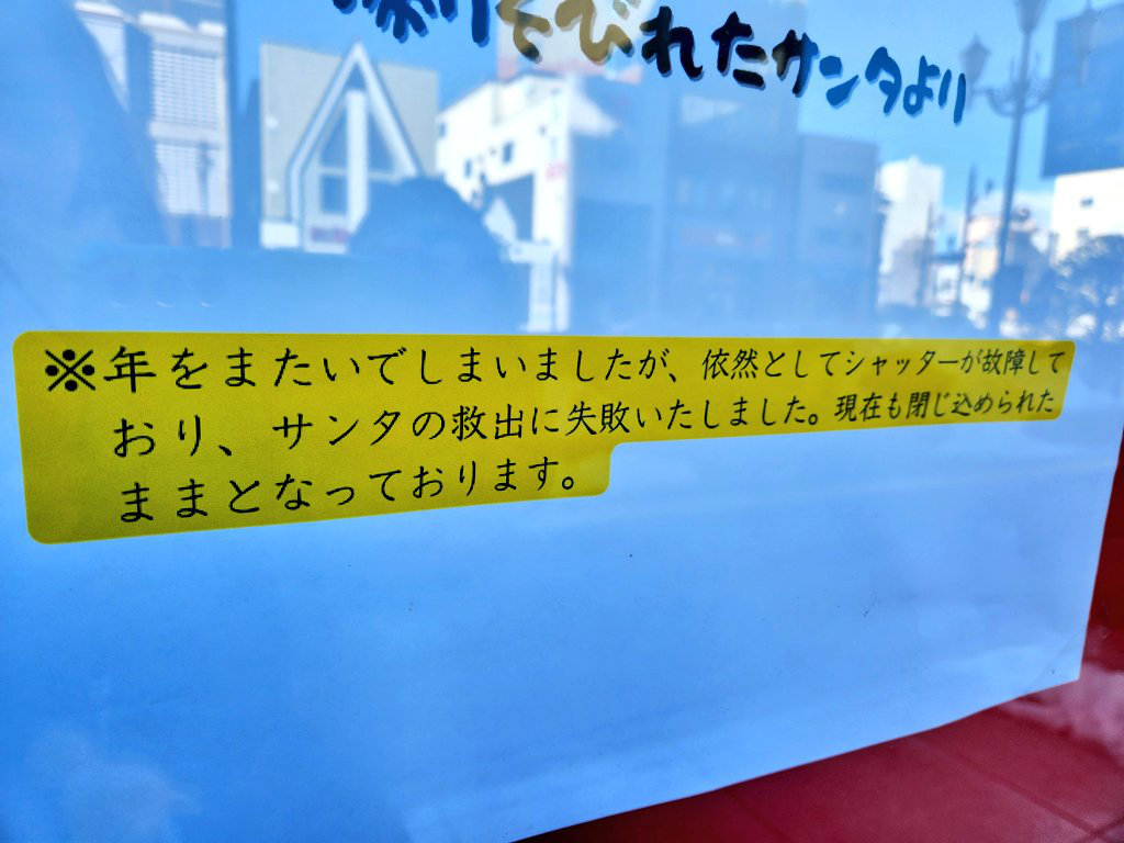 具体的な説明も目立つように書かれていました
