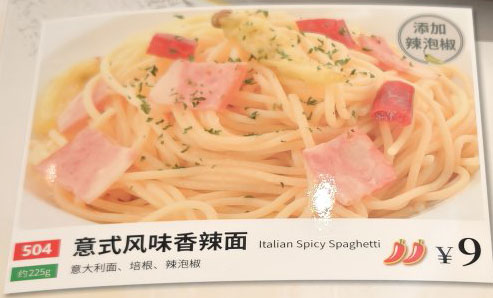 日本のペペロンチーノとは違ってベーコン入り