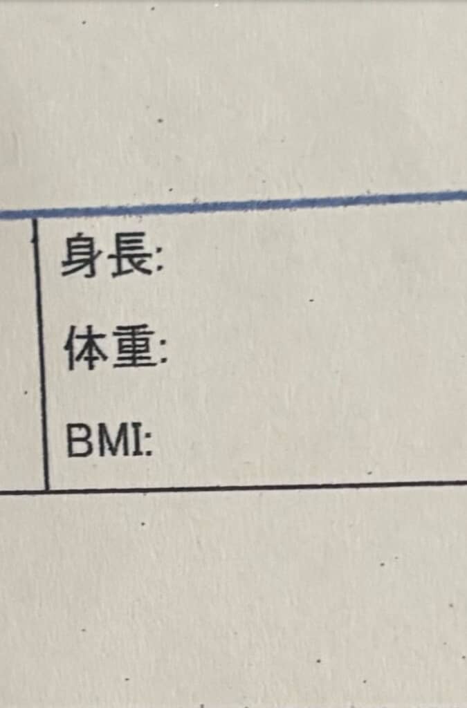 身長・体重・BMIを測った結果