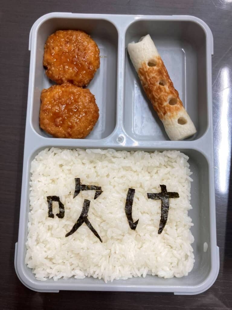 ちくわ笛を吹けという指示