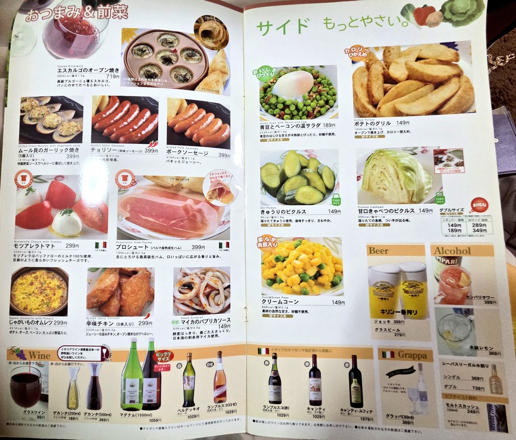 おつまみや前菜、サイド料理のメニュー