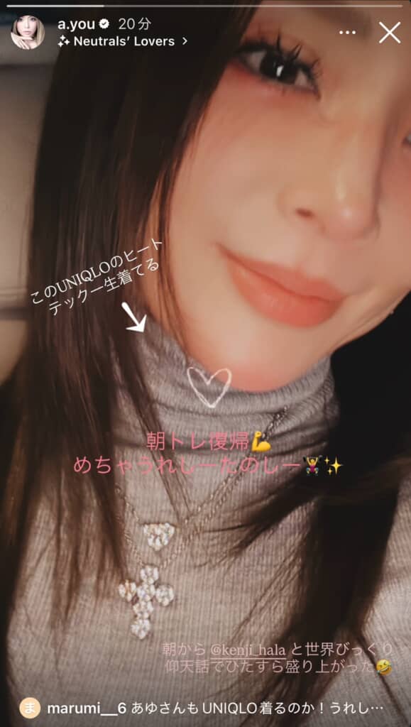 ヒートテックを着用する浜崎あゆみさん