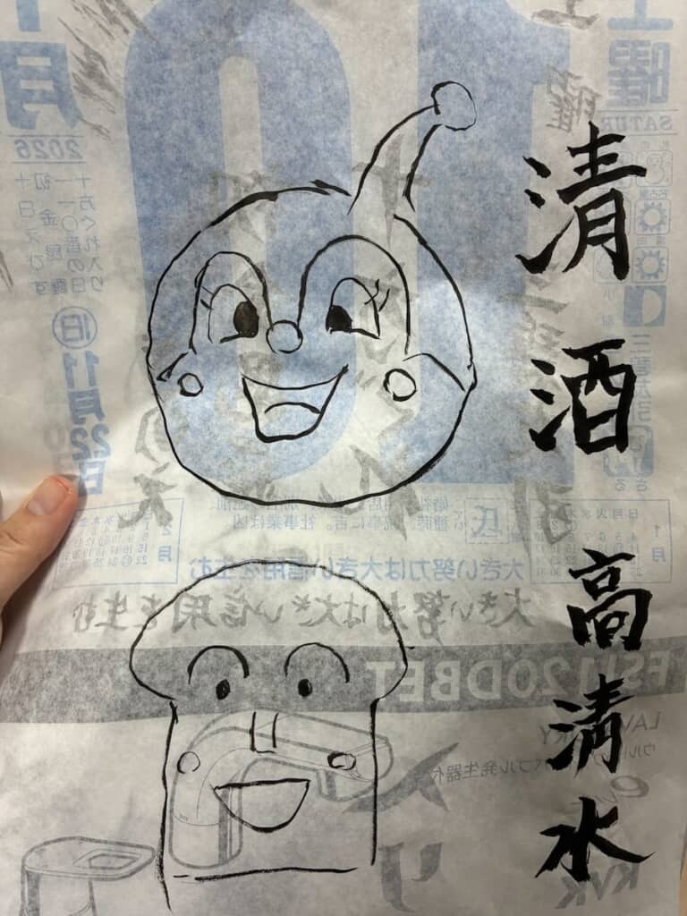 なぜドキンちゃんとしょくぱんまんの横にお酒の名前が……?