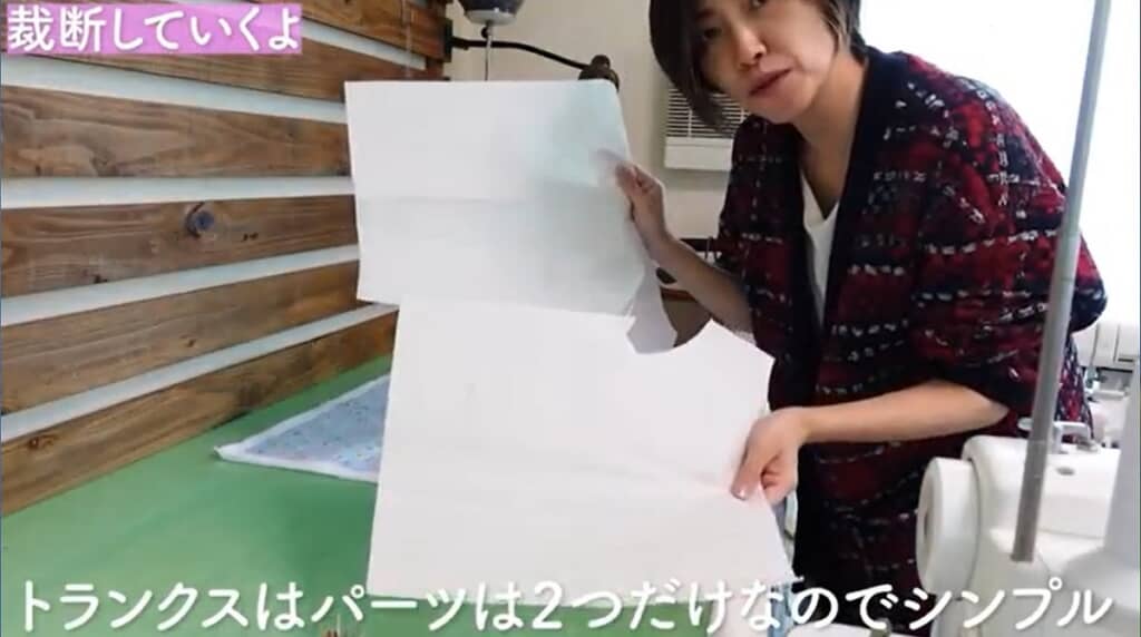 トランクスのパーツは2つ