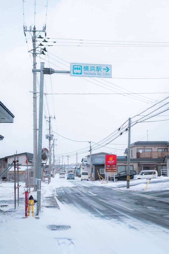 横浜駅が右方向300メートル先にあることを示す道路標識