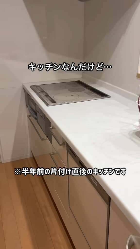 半年前に片付けたのに……