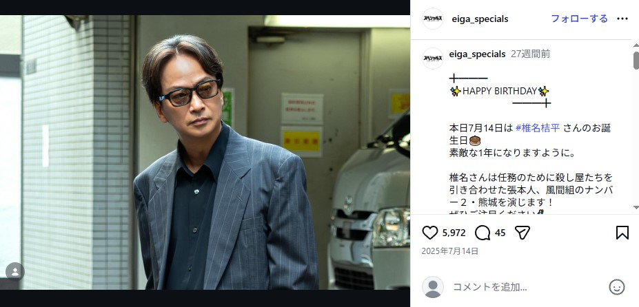 映画「スペシャルズ」に出演する椎名桔平