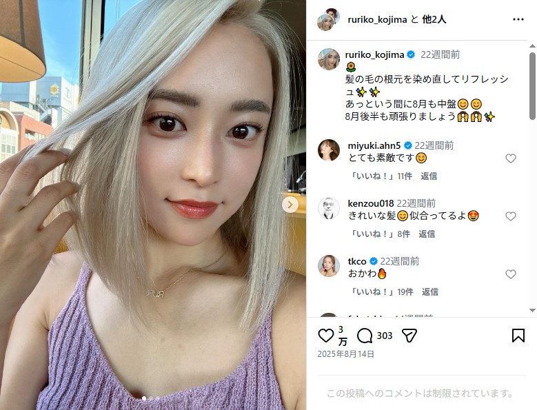 芸能活動を再開した小島瑠璃子