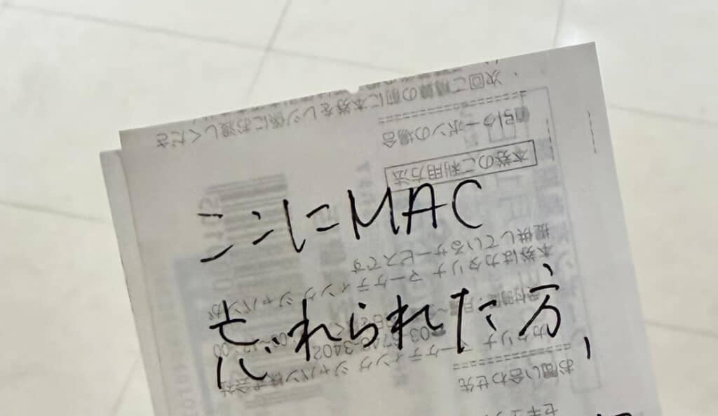 MACのコスメをトイレに置き忘れ、戻ったら……