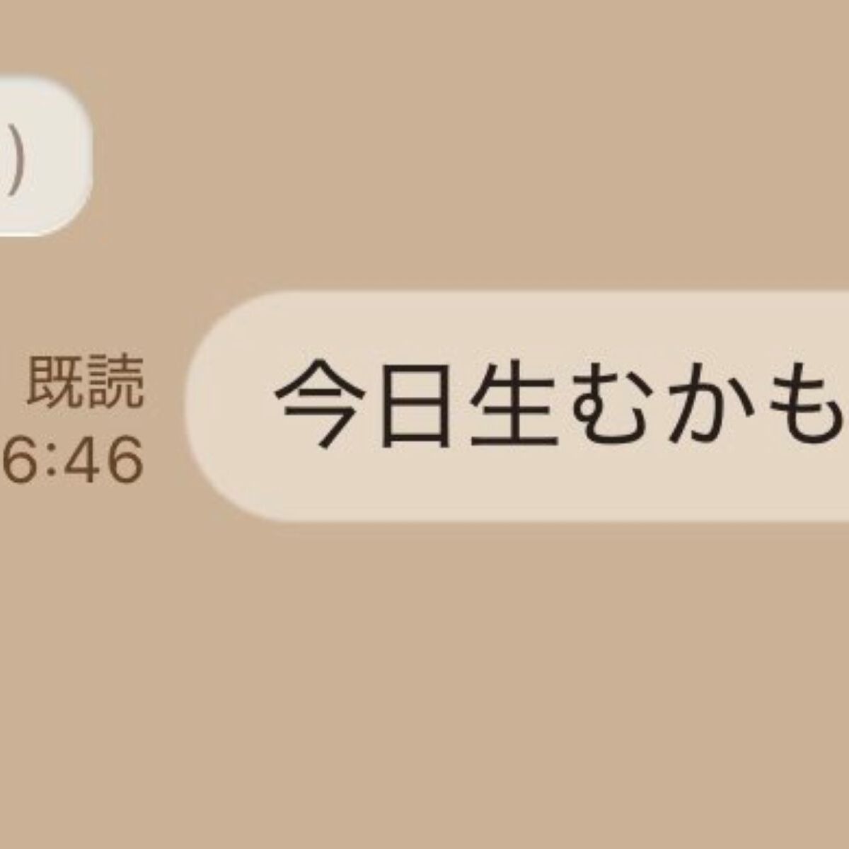 出産を控えた娘→母に「今日生むかも」とLINEしたら……　まさかの返信が680万表示「パワーワードすぎるよお母様」 | ライフスタイル ねとらぼ