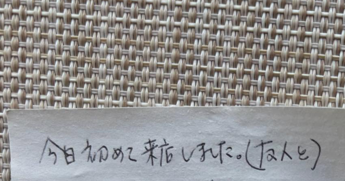 カフェで客が帰ったあと、テーブルを片付けていたら……「うひゃー」　店主が泣いた“まさかの光景”に反響　店主に話を聞いた（1/2） | ライフスタイル ねとらぼ