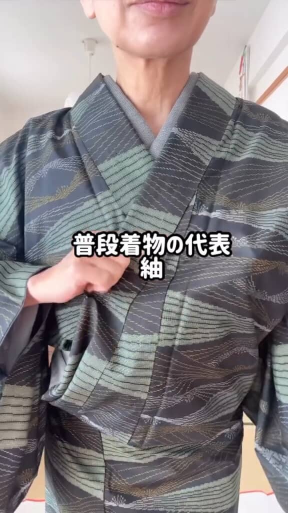 衿を整える様子