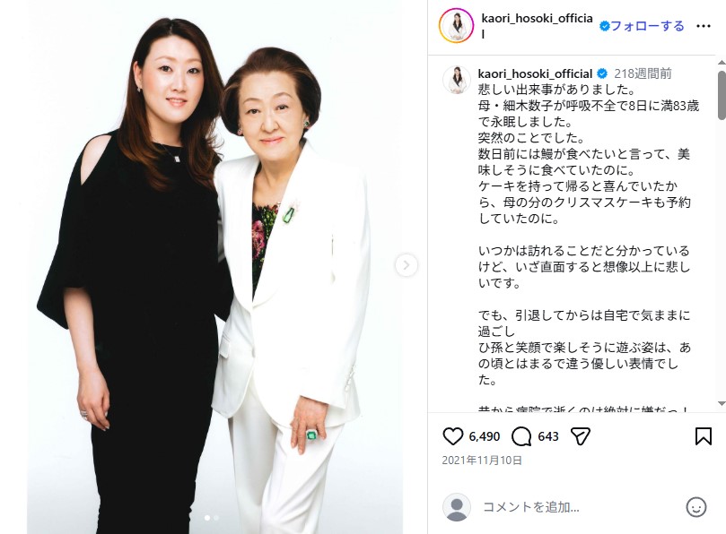 細木数子と細木かおりの親子ショット
