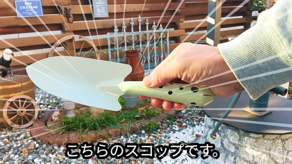 セリアのスコップを用意