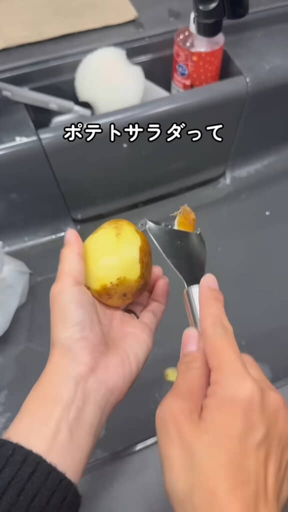 作業工程の多いポテトサラダ