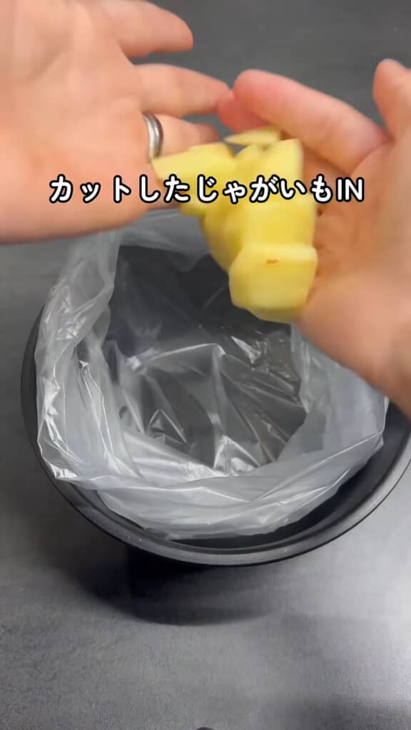 カットしたジャガイモを入れ……