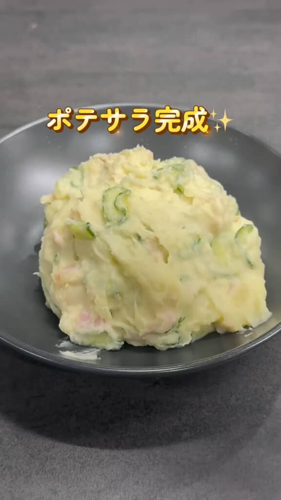 そのまま皿に盛り付ければ完成！