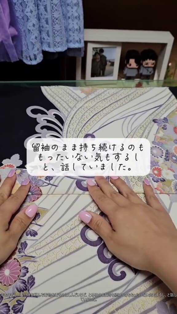 柄合わせしているところ