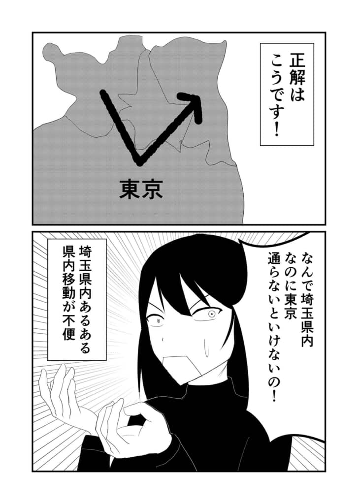 一度東京に出なければたどり着けません