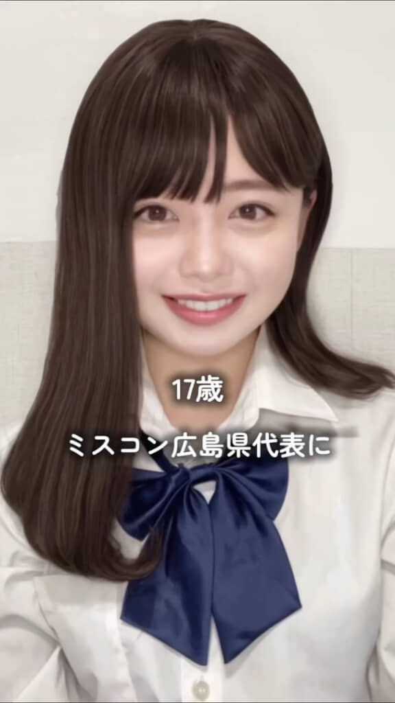 17歳のころの三石さん