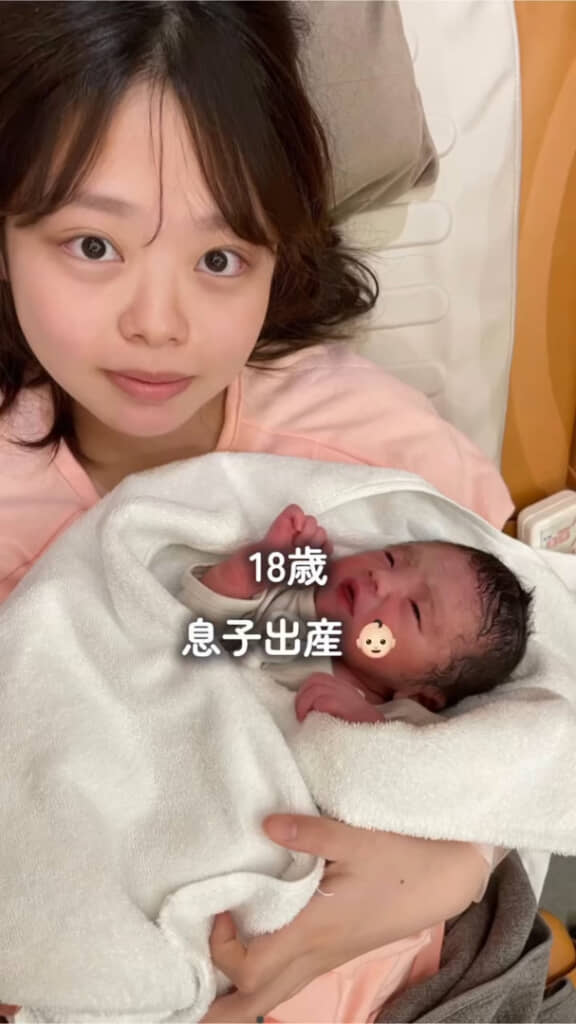 18歳で出産を経験