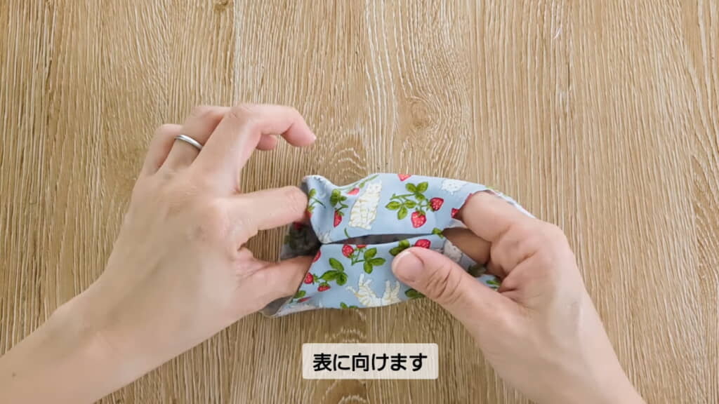 表裏をひっくり返す