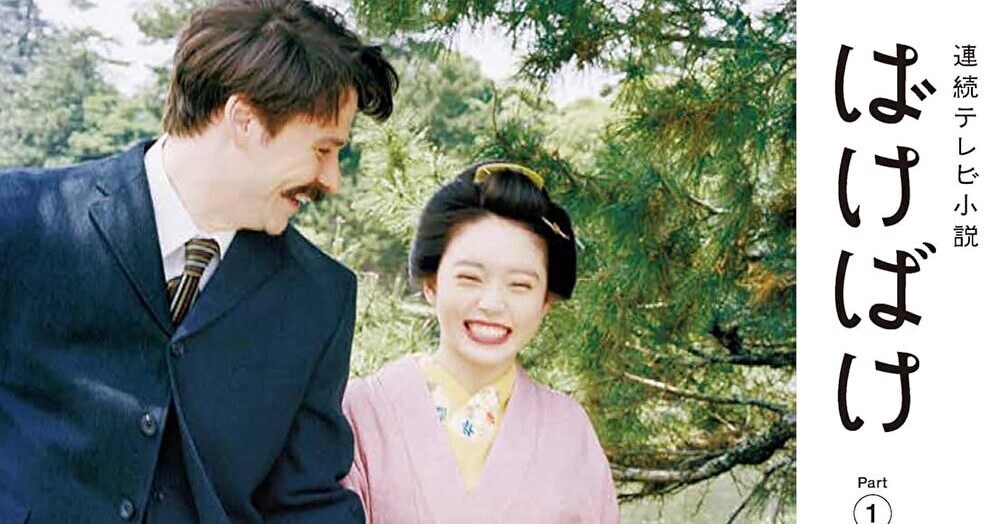 NHK「朝ドラ」であなたが一番好きな作品は？　3作を紹介！ | ドラマ ねとらぼ