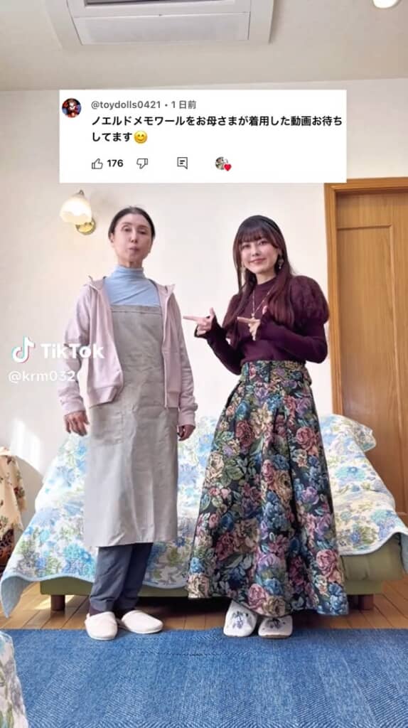 くる実さんとお母さん