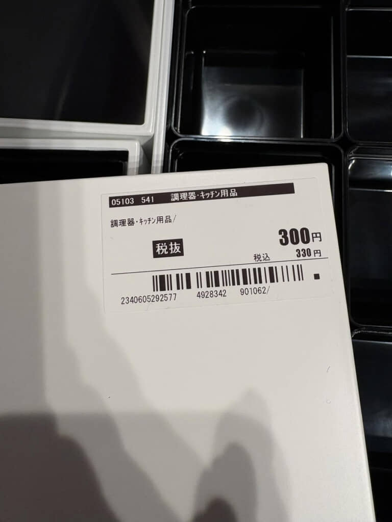 これだけそろって330円はお安い！